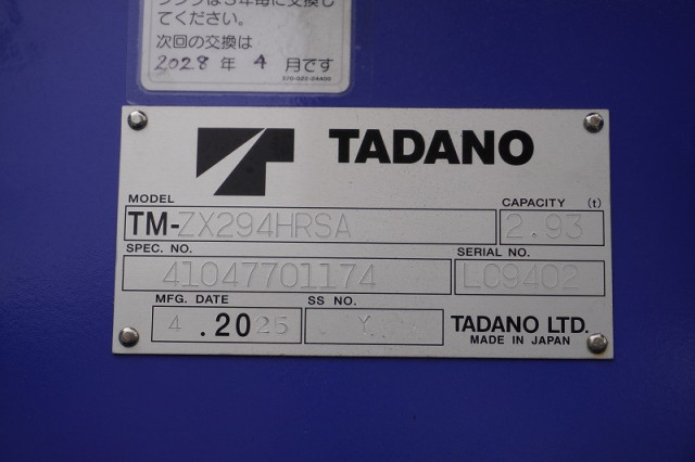 三菱ふそう キャンター 小型 クレーン付き 2PG-FEB80(96567) 30枚目