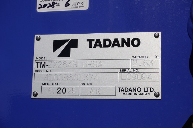 三菱ふそう キャンター 小型 クレーン付き 2PG-FEB80(96568) 25枚目