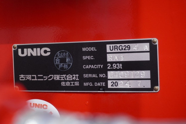 三菱ふそう キャンター 小型 クレーン付き 2RG-FEB80(96570) 30枚目