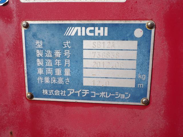 日野 デュトロ 小型 高所作業車 *********(96572) 14枚目