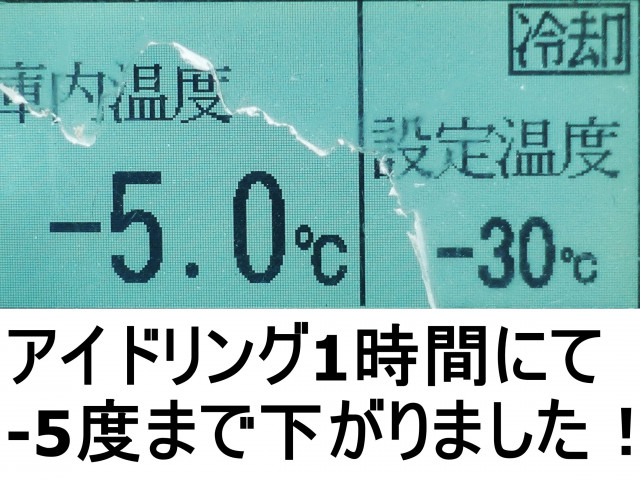 いすゞ ギガ 大型 冷蔵冷凍バン QKG-CYL77AA(110372) 3枚目