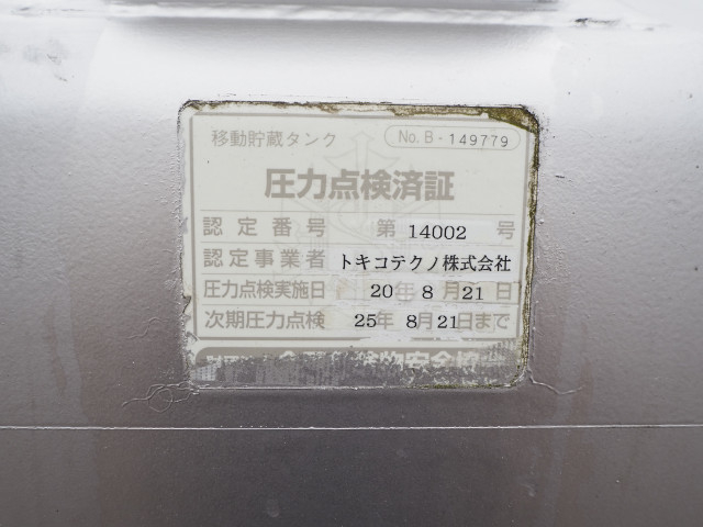 日野 デュトロ 小型 タンクローリー SKG-XZU685M(110574) 35枚目