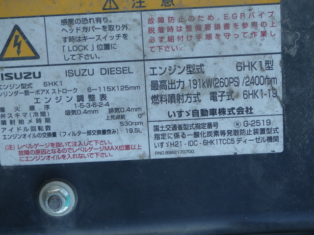 いすゞ ギガ 大型 コンテナ専用車 QDG-FVZ34U2(51871) 35枚目