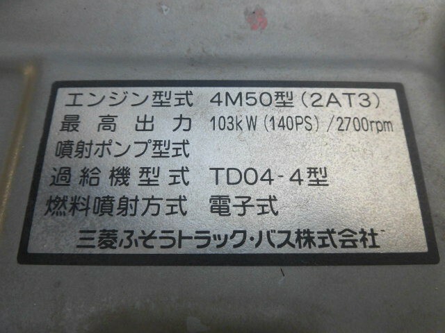 三菱ふそう キャンター 小型 バン PA-FE72DEV(7175) 19枚目