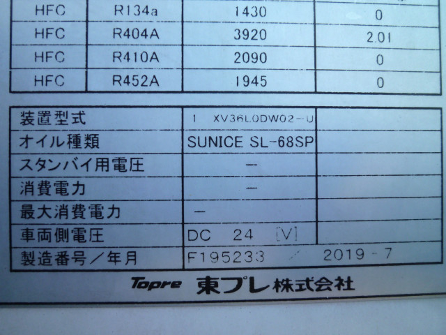 日野 レンジャー 増トン 冷凍冷蔵バン 2PG-FE2ABG(96583) 20枚目