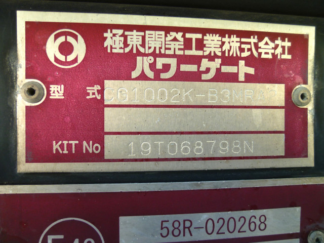 日野 レンジャー 増トン 冷凍冷蔵バン 2PG-FE2ABG(96583) 28枚目