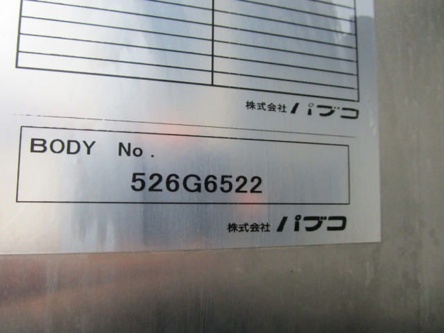 日産自動車 アトラス 小型 アルミバン CBF-SQ2F24(96593) 22枚目