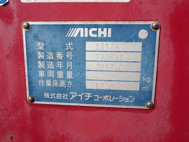 日野 デュトロ 小型 高所作業車 TKG-XZU600E(96603) 13枚目