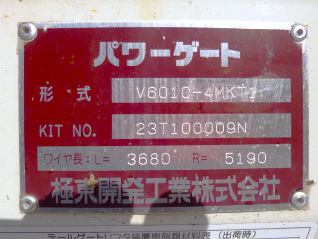 日野 デュトロ 小型 平ボディ 2DG-GDY231M(96616) 22枚目