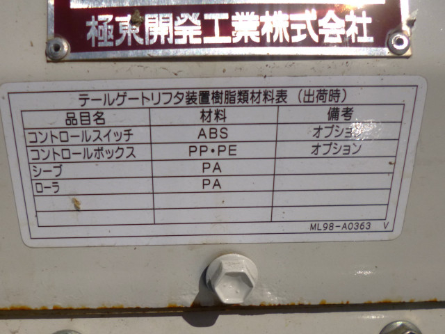 日野 デュトロ 小型 平ボディ 2DG-GDY231M(96616) 23枚目