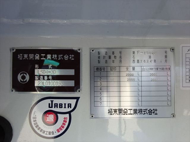 三菱ふそう キャンター 小型 タンクローリー 2PG-FEB90(96618) 24枚目