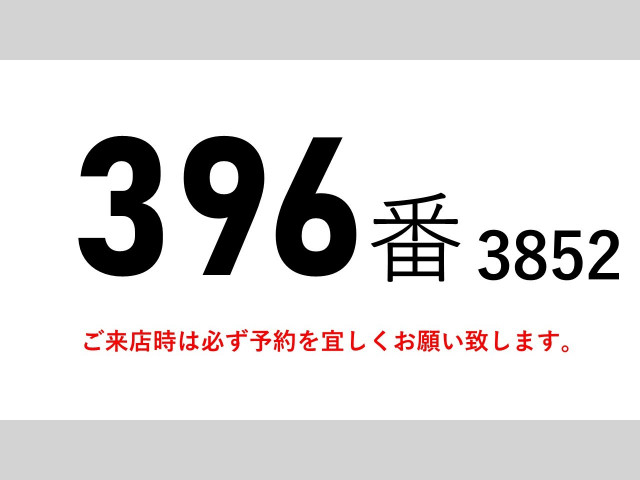 いすゞ フォワード 中型 アルミウィング 2RG-FRR90S2(96622) 2枚目