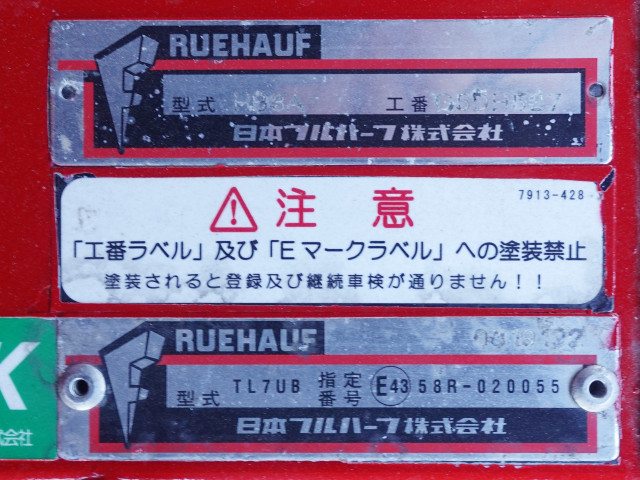 いすゞ フォワード 中型 アルミウィング 2RG-FRR90S2(96622) 16枚目