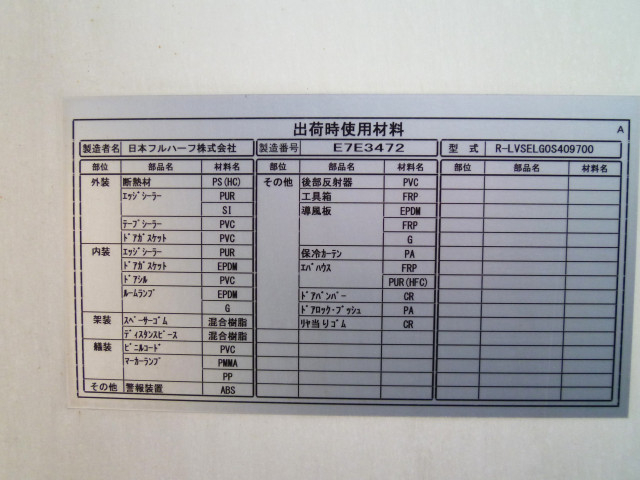 日野 プロフィア 大型 冷凍冷蔵バン 2DG-FW1AHJ(96626) 18枚目