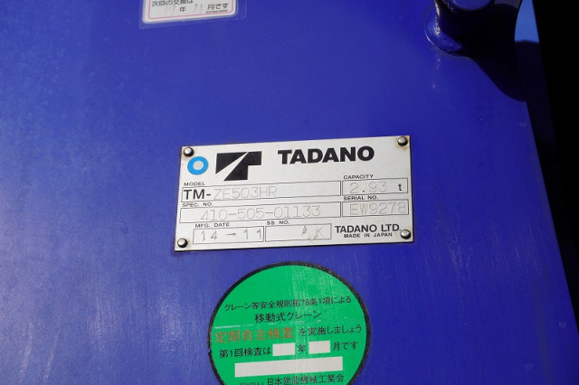 三菱ふそう ファイター 大型 クレーン付き QDG-FQ62F(96639) 37枚目