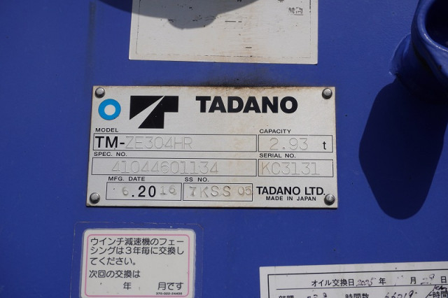 日野 レンジャー 中型 クレーン付き SDG-FC9JKAP(96645) 31枚目