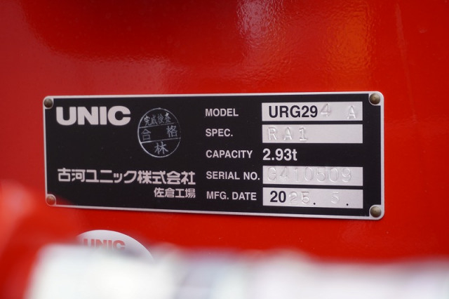 三菱ふそう キャンター 小型 クレーン付き 2PG-FEB80(96657) 30枚目