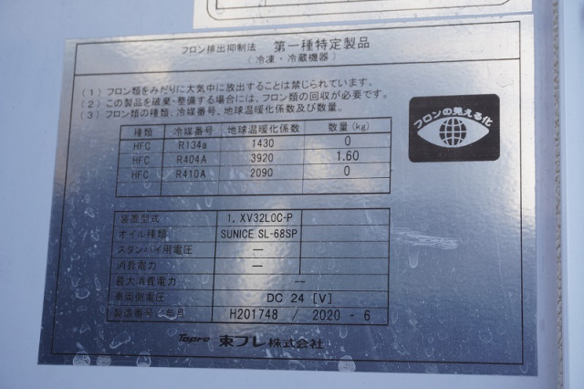 Hino dutro Small Freezer box_body 2RG-XZU712M(96660) 17枚目