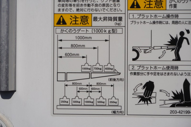 Hino dutro Small Freezer box_body 2RG-XZU712M(96660) 28枚目