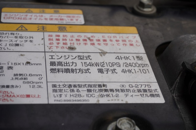 いすゞ フォワード 中型 アルミバン 2RG-FRR90S2(96662) 14枚目