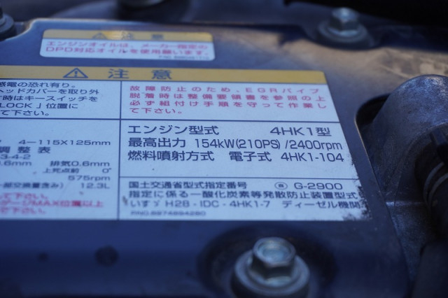 いすゞ フォワード 中型 アルミバン 2RG-FRR90S2(96664) 14枚目