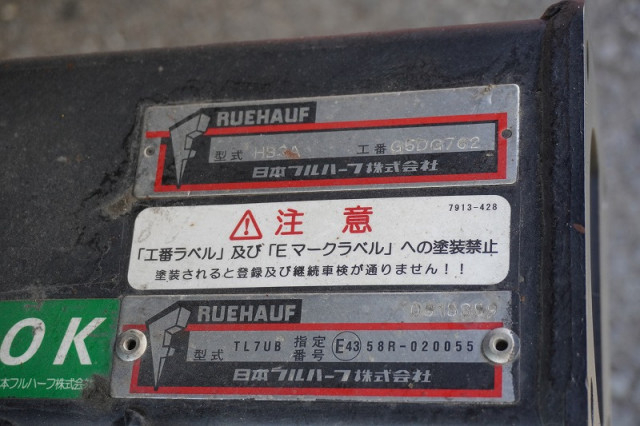 いすゞ フォワード 中型 アルミバン 2RG-FRR90S2(96664) 32枚目