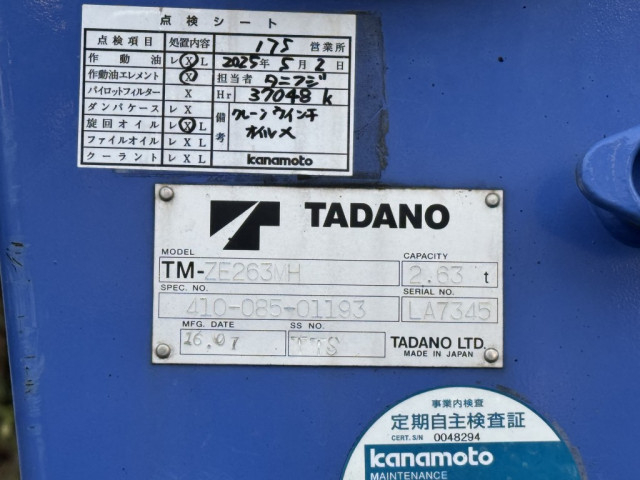 日野 デュトロ 小型 クレーン付き TKG-XZU650M(96703) 20枚目