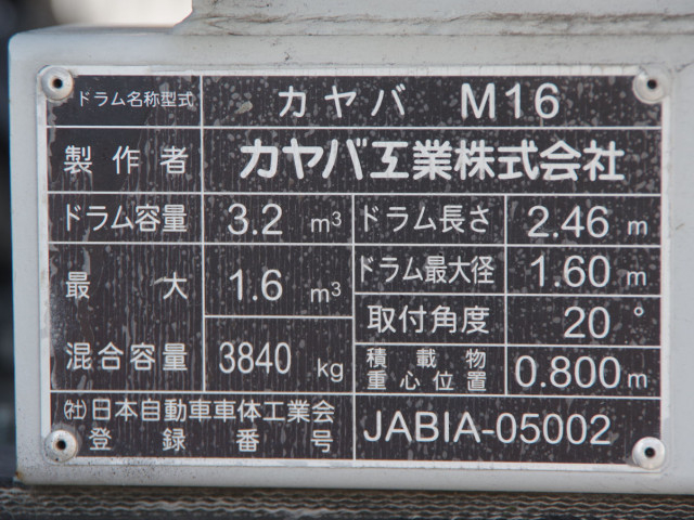 日野 レンジャー 中型 ミキサー車 TkG-FC9JCAA(96709) 21枚目