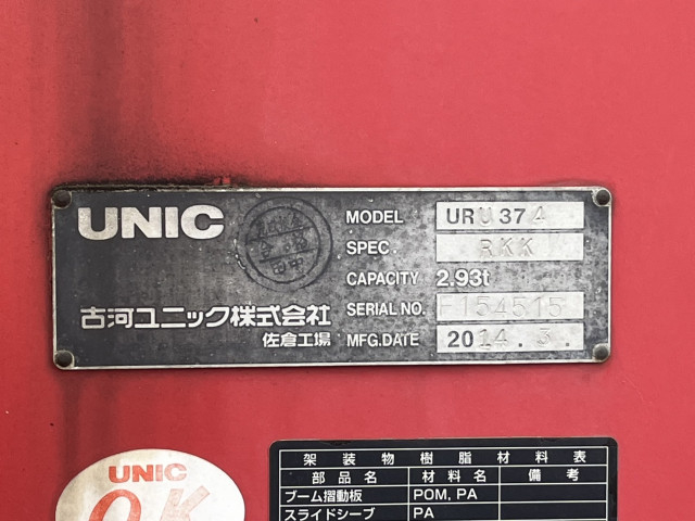 日野 レンジャー 中型 クレーン付き TKG-FD7JLAA(96713) 10枚目