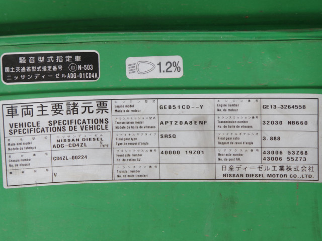 UDトラックス（日産） クオン 大型 - ADG-CD4ZL(96727) 37枚目