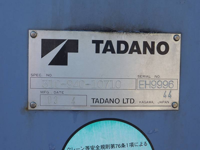 三菱ふそう スーパーグレート 大型 クレーン付き KL-FS54JVZ(96731) 41枚目