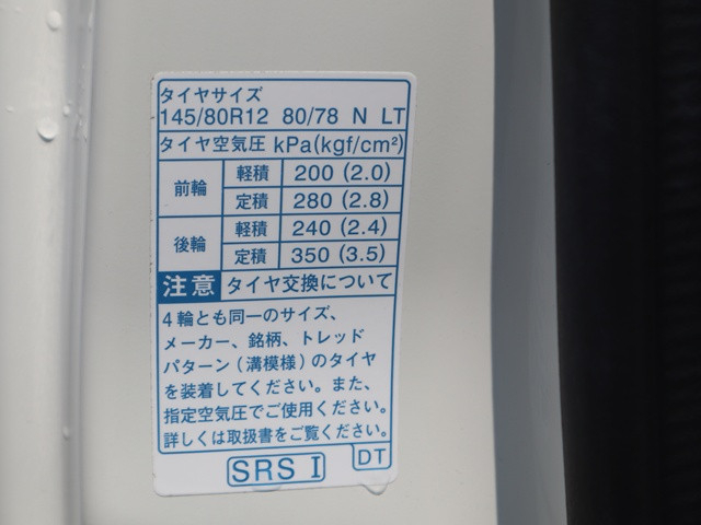 ダイハツ ハイゼット 軽 冷蔵冷凍バン 3BD-S500P(109014) 23枚目