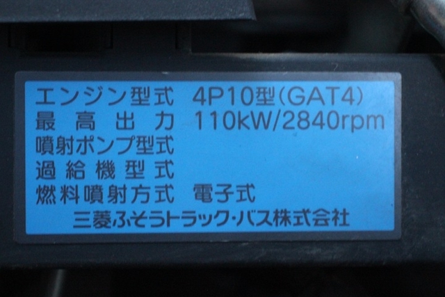 三菱ふそう キャンター 小型 冷凍冷蔵ウィング TPG-FEB50(96757) 33枚目
