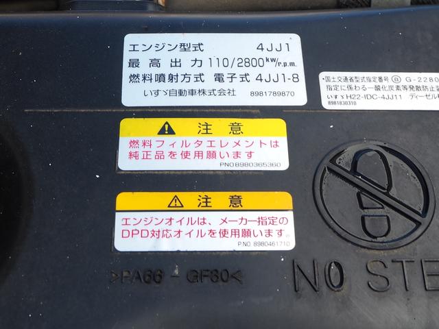 いすゞ エルフ 小型 - *********(96789) 53枚目