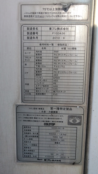 三菱ふそう キャンター 小型 冷蔵冷凍バン PDG-FE84DV(3218) 25枚目