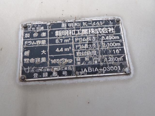 いすゞ ギガ 大型 ミキサー車 *********(96855) 54枚目