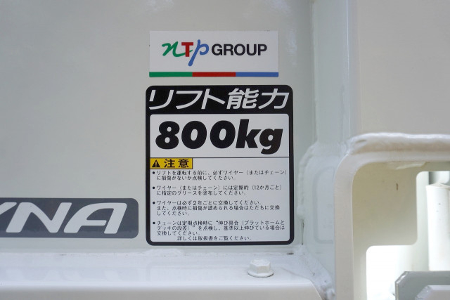 トヨタ ダイナ 小型 平ボディ 2RG-XZU645(96871) 7枚目