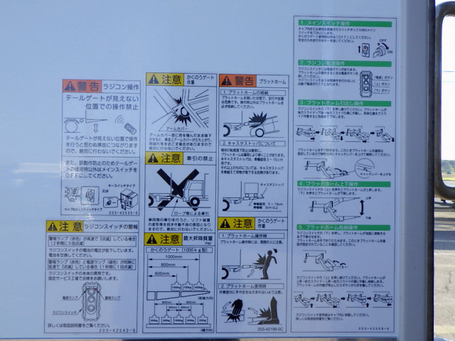 Hino dutro Small Refrigerator box_body 2RG-XZU710M(96873) 14枚目