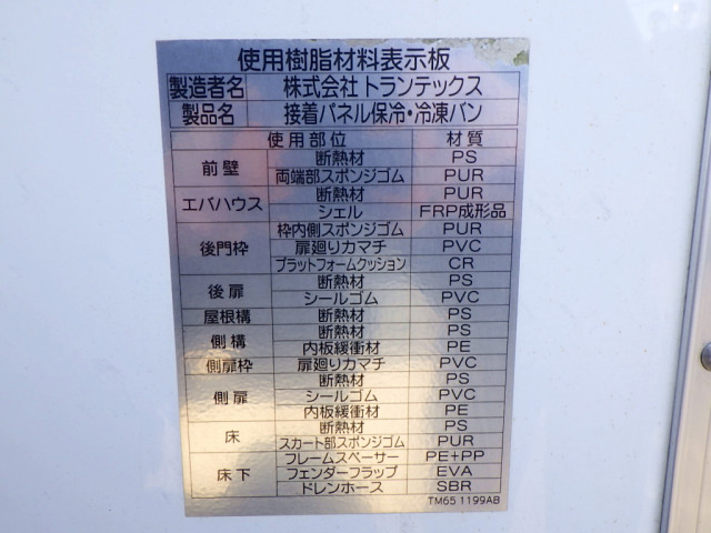 Hino dutro Small Refrigerator box_body 2RG-XZU710M(96873) 29枚目