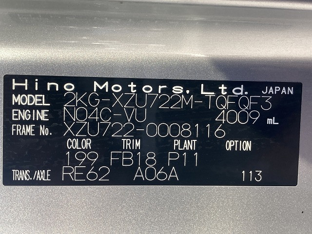 日野 デュトロ 小型 車載専用車 2KG-XZU722M(96883) 16枚目