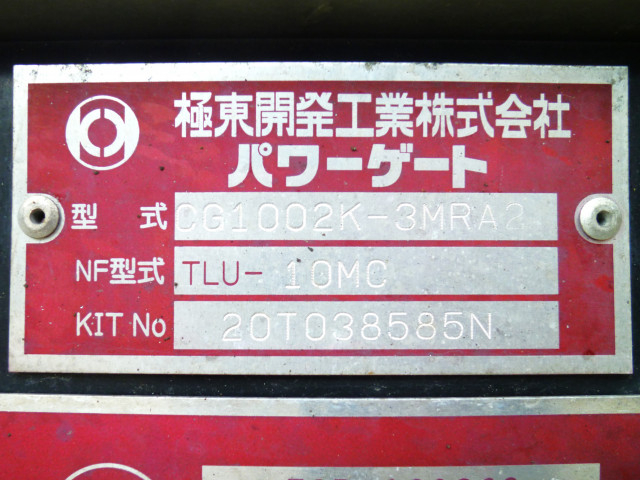 UDトラックス（日産） コンドル 中型 アルミウィング 2RG-BRR90T2(96882) 25枚目