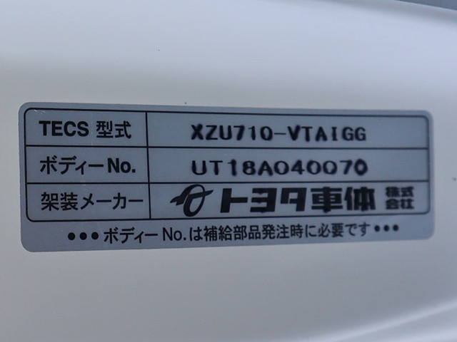トヨタ ダイナ 小型 アルミバン TKG-XZU710(96921) 4枚目