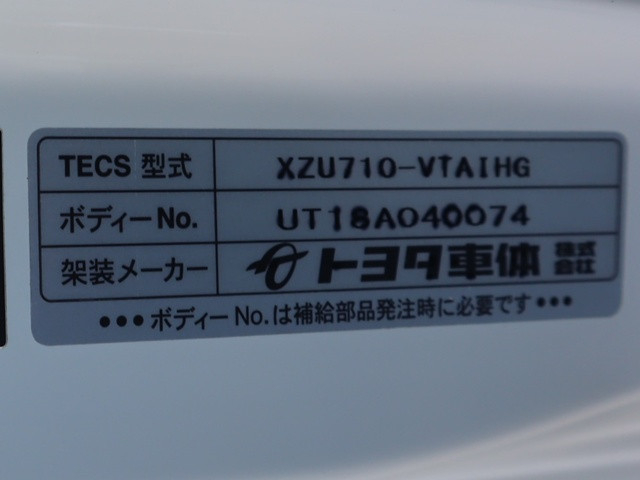 トヨタ ダイナ 小型 アルミバン TPG-XZU710(96922) 17枚目