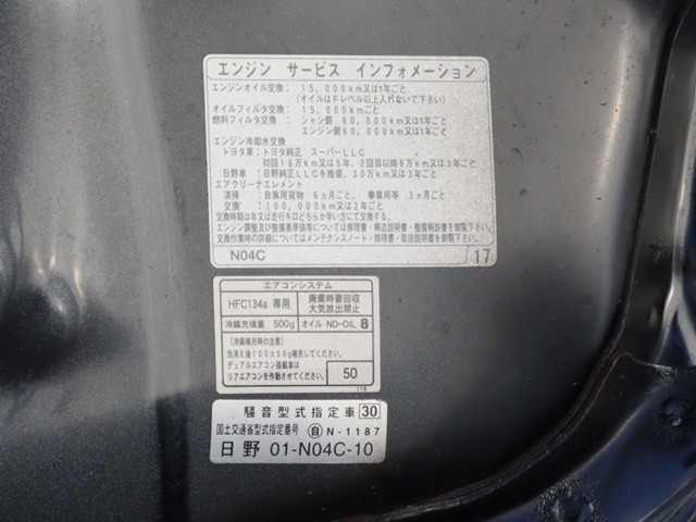 トヨタ ダイナ 小型 アルミバン TPG-XZU710(96922) 22枚目