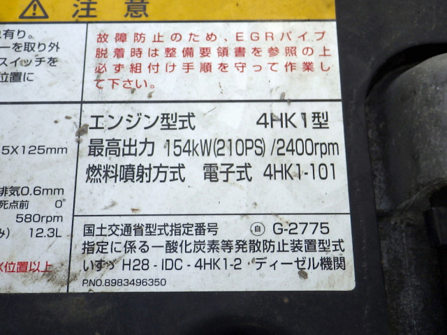 いすゞ フォワード 中型 冷凍冷蔵バン 2PG-FRR90S2(96927) 29枚目