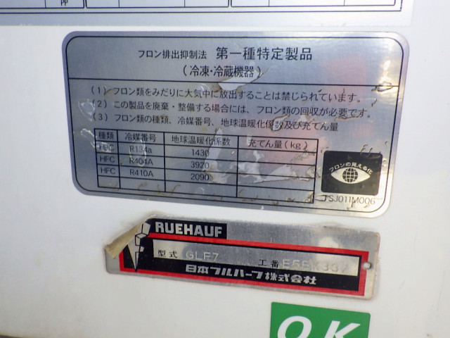 いすゞ フォワード 中型 冷凍冷蔵バン 2PG-FRR90S2(96927) 45枚目