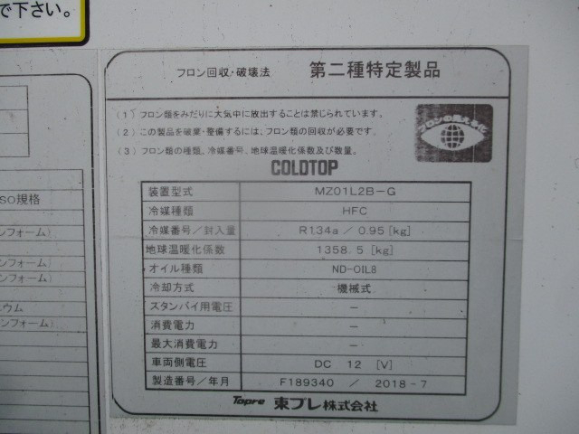 ダイハツ ハイゼット 軽 冷凍冷蔵バン EBD-S500P(96932) 18枚目