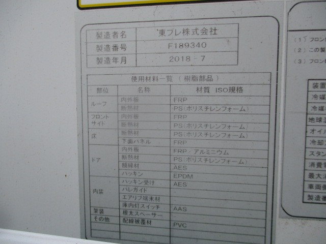 ダイハツ ハイゼット 軽 冷凍冷蔵バン EBD-S500P(96932) 19枚目