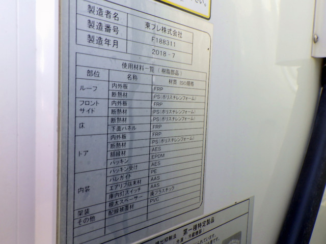 いすゞ エルフ 小型 冷凍冷蔵バン TPG-NPR85AN(96933) 27枚目