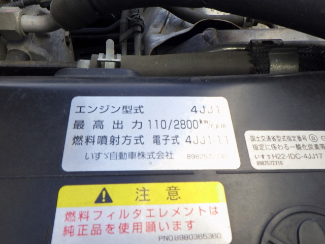 いすゞ エルフ 小型 冷凍冷蔵バン TPG-NPR85AN(96933) 44枚目